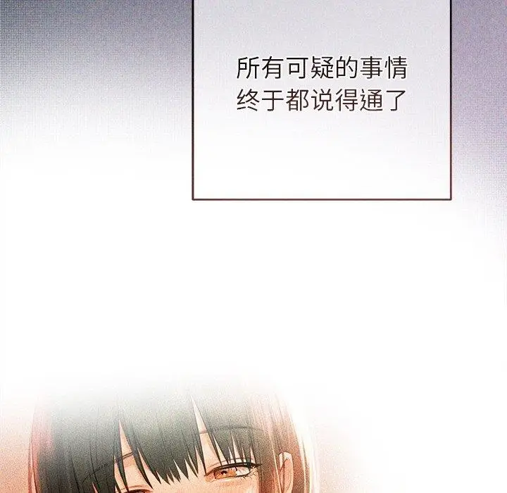 漫画《诱人心动的她》第10话第57张图