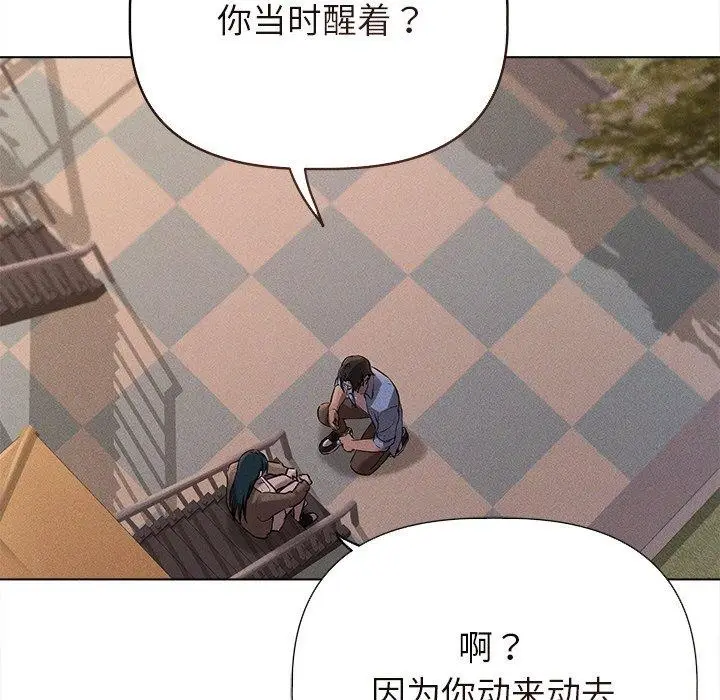 漫画《诱人心动的她》第10话第69张图