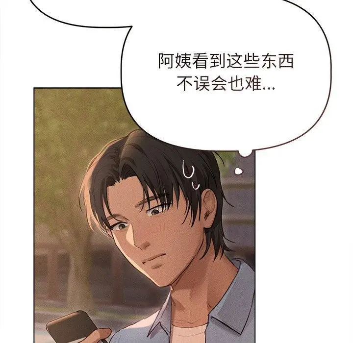 漫画《诱人心动的她》第10话第83张图