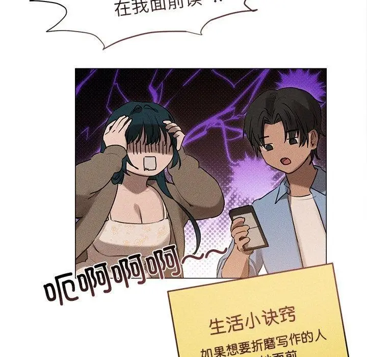 漫画《诱人心动的她》第10话第91张图