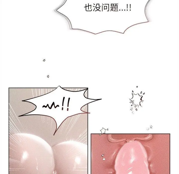 漫画《诱人心动的她》第11话第108张图