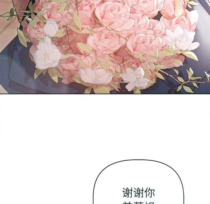 漫画《诱人心动的她》第11话第11张图