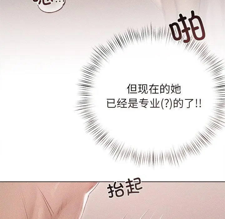 漫画《诱人心动的她》第11话第118张图