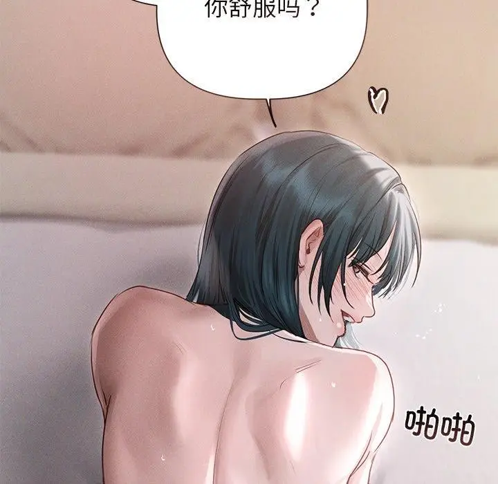 漫画《诱人心动的她》第11话第126张图
