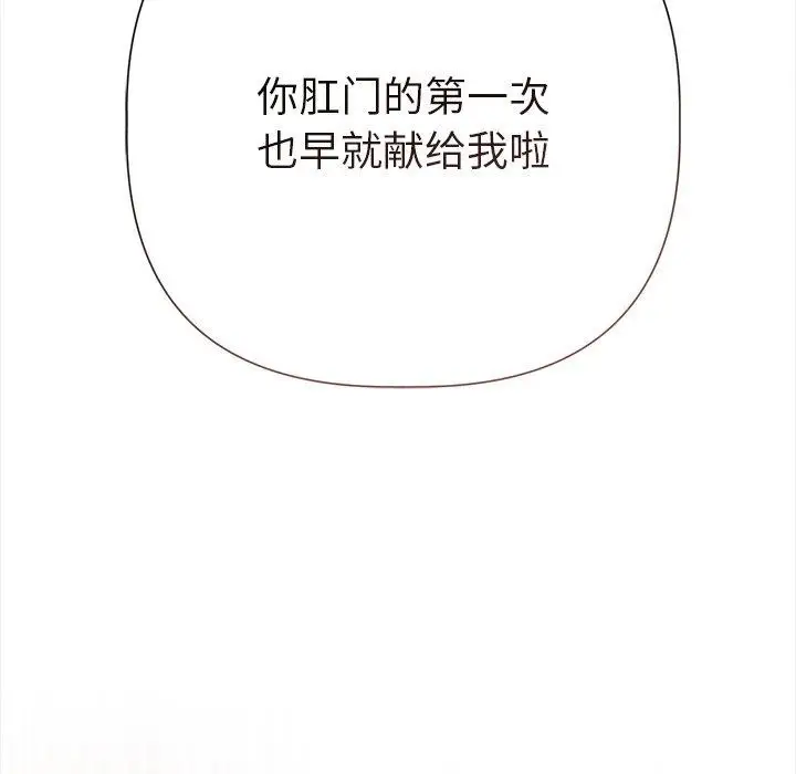 漫画《诱人心动的她》第11话第137张图