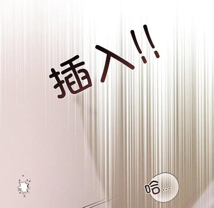 漫画《诱人心动的她》第11话第138张图