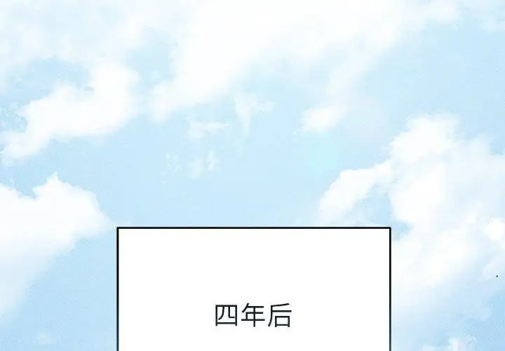 漫画《诱人心动的她》第11话第2张图