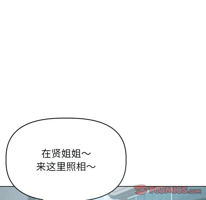 漫画《诱人心动的她》第11话第21张图