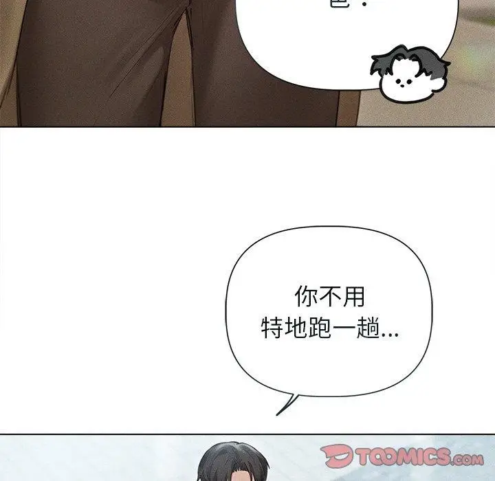 漫画《诱人心动的她》第11话第27张图