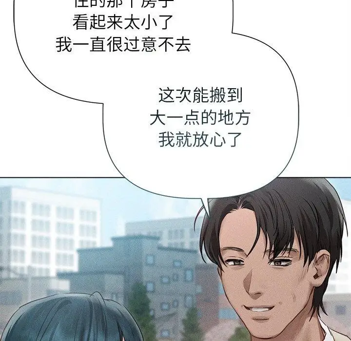 漫画《诱人心动的她》第11话第31张图