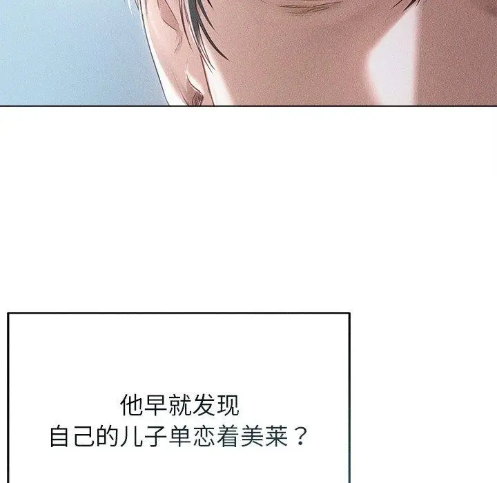 漫画《诱人心动的她》第11话第36张图