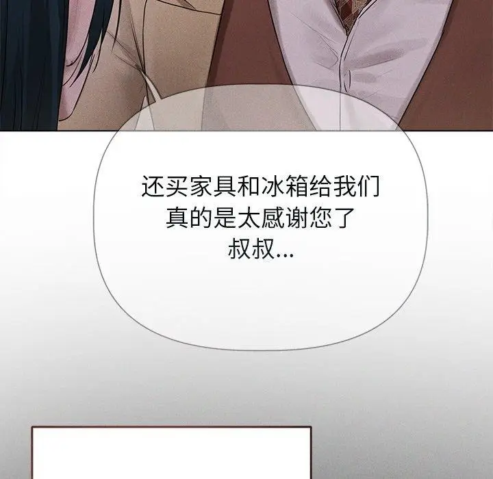 漫画《诱人心动的她》第11话第38张图