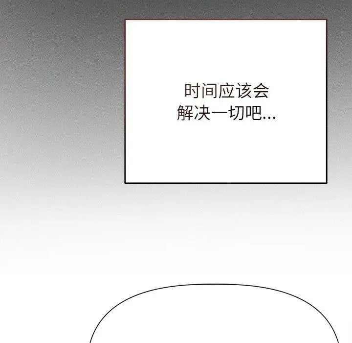 漫画《诱人心动的她》第11话第42张图