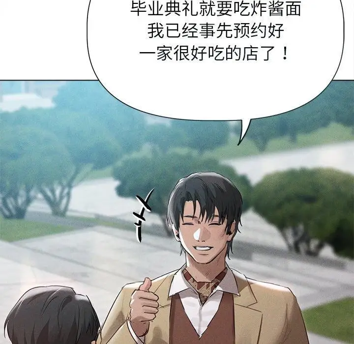 漫画《诱人心动的她》第11话第43张图