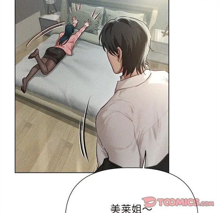 漫画《诱人心动的她》第11话第51张图