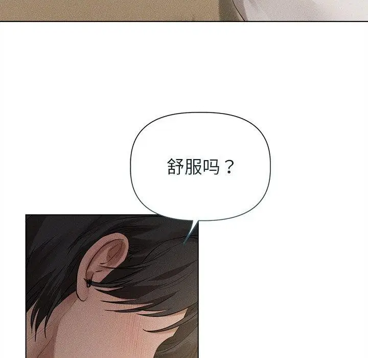 漫画《诱人心动的她》第11话第59张图