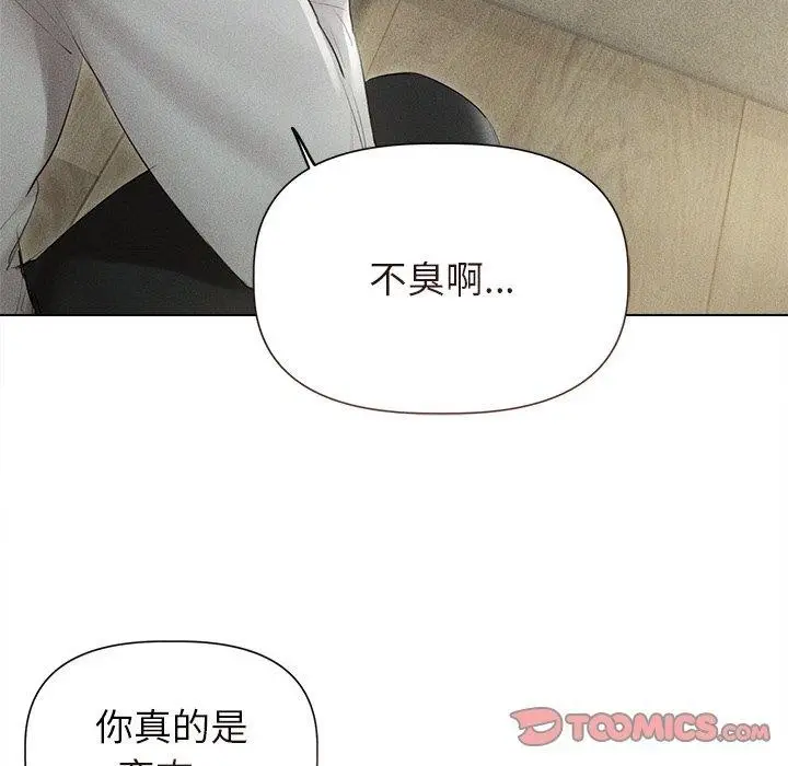 漫画《诱人心动的她》第11话第69张图