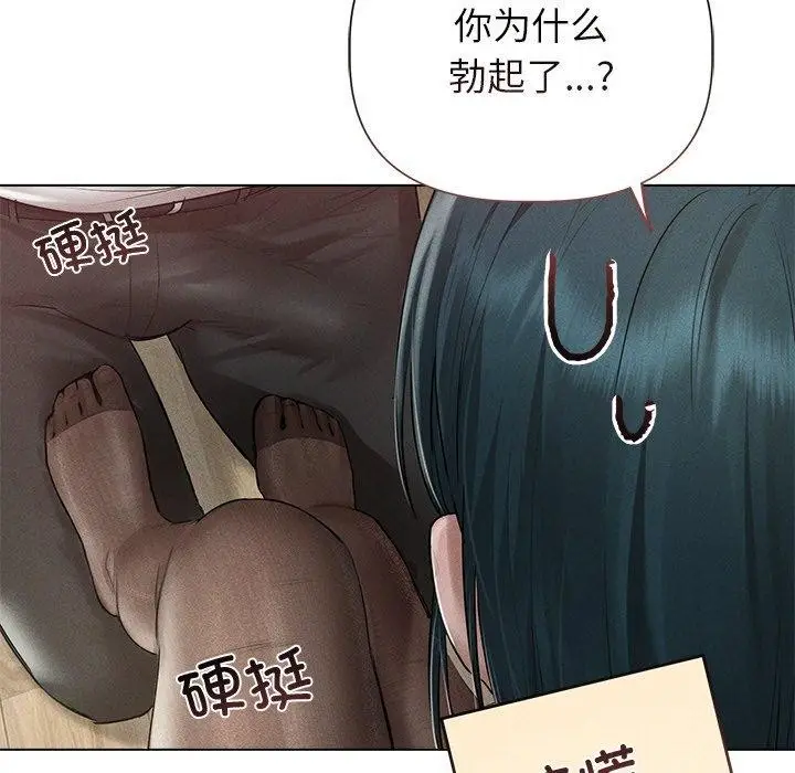 漫画《诱人心动的她》第11话第71张图
