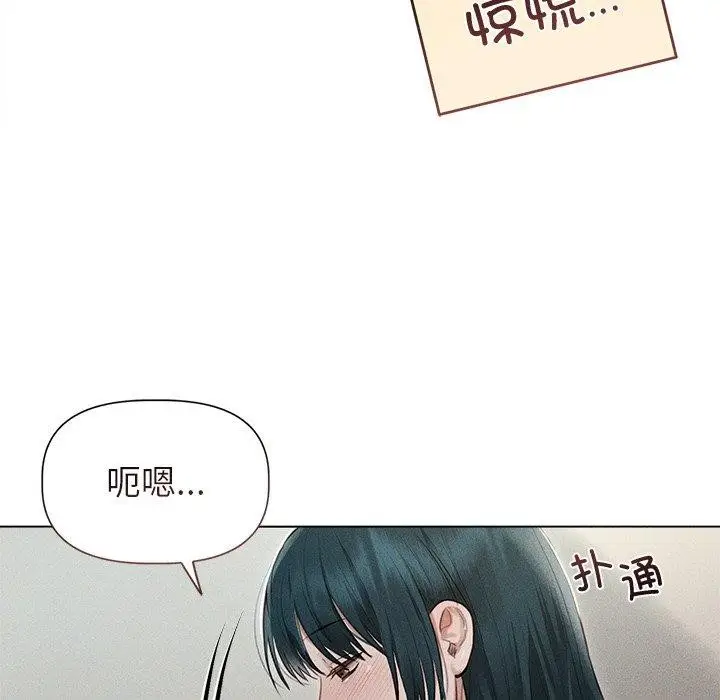 漫画《诱人心动的她》第11话第72张图