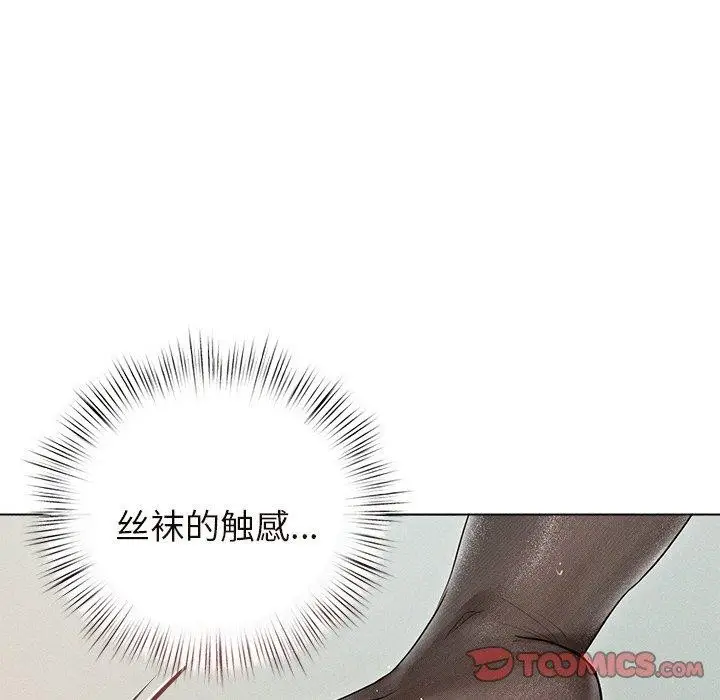 漫画《诱人心动的她》第11话第81张图