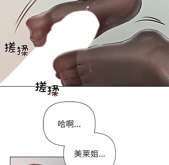 漫画《诱人心动的她》第11话第82张图