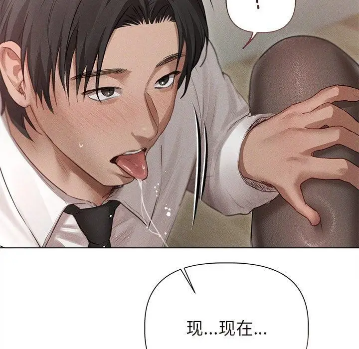 漫画《诱人心动的她》第11话第95张图