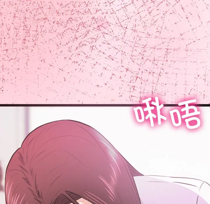 漫画《犬神的游戏》第1话第100张图