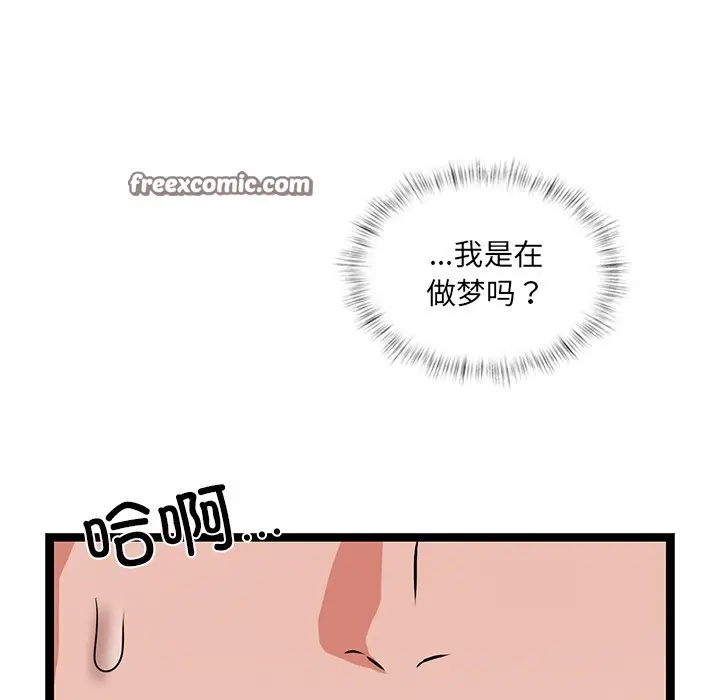 漫画《犬神的游戏》第1话第105张图