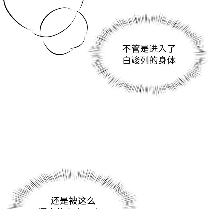 漫画《犬神的游戏》第1话第108张图