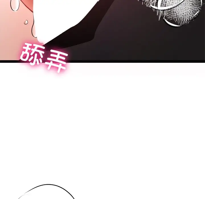 漫画《犬神的游戏》第1话第110张图