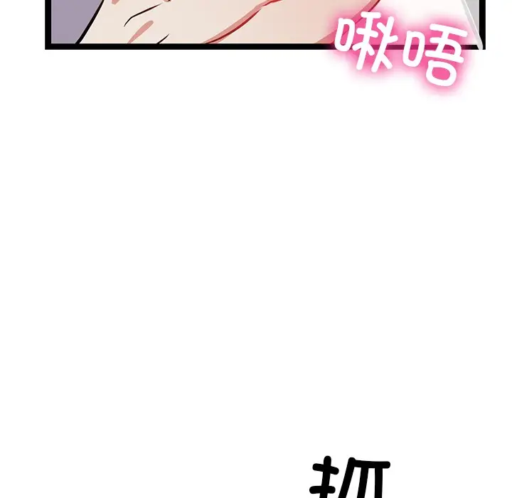 漫画《犬神的游戏》第1话第114张图