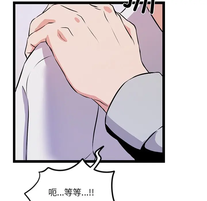 漫画《犬神的游戏》第1话第115张图
