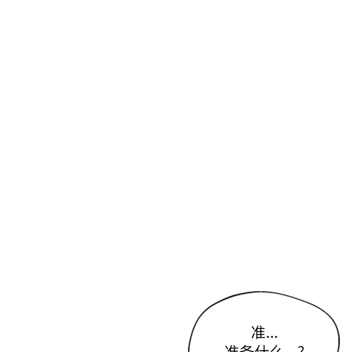漫画《犬神的游戏》第1话第123张图