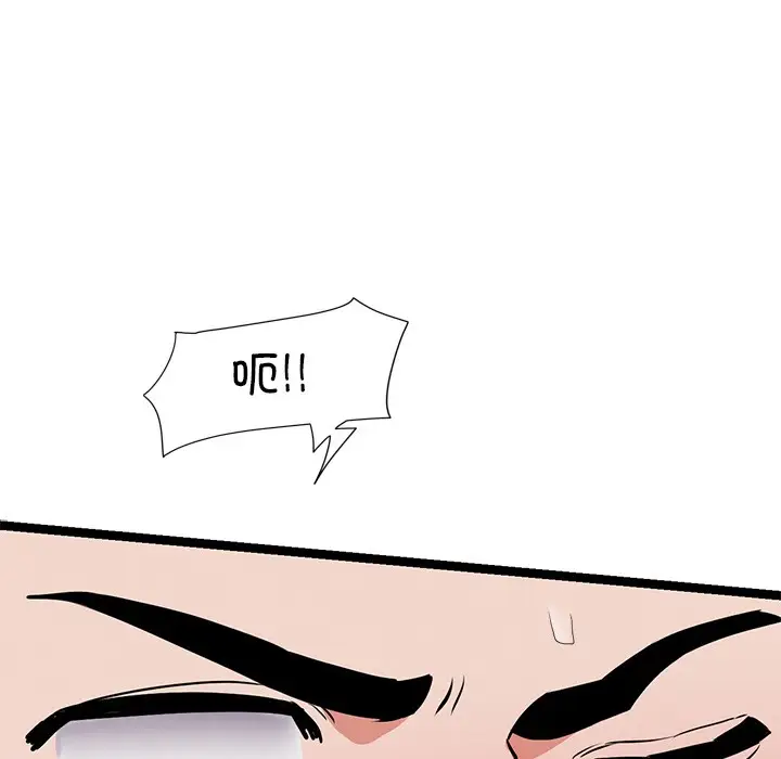 漫画《犬神的游戏》第1话第137张图