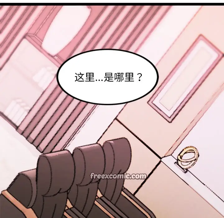 漫画《犬神的游戏》第1话第15张图