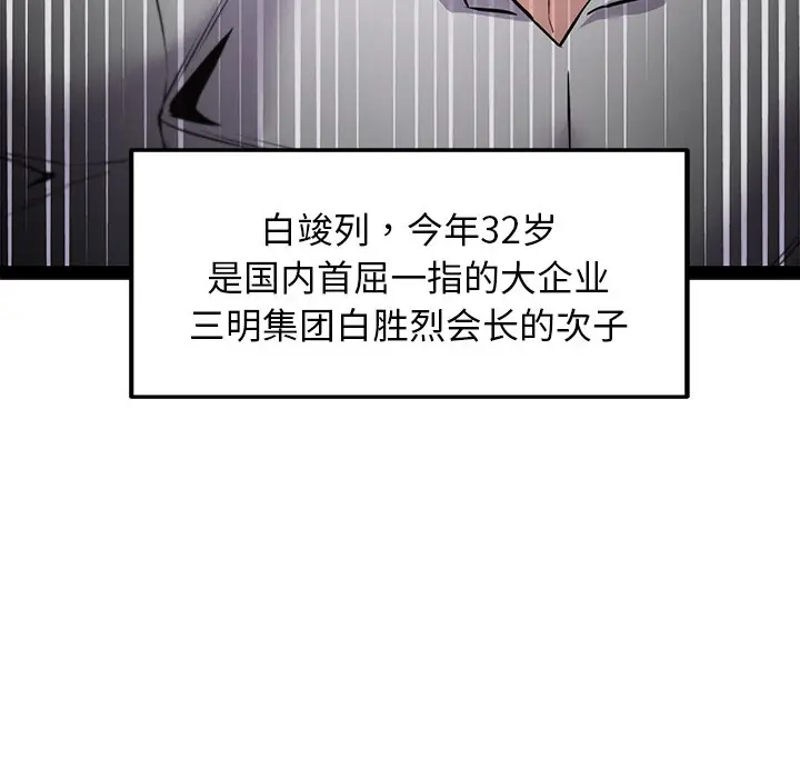 漫画《犬神的游戏》第1话第152张图