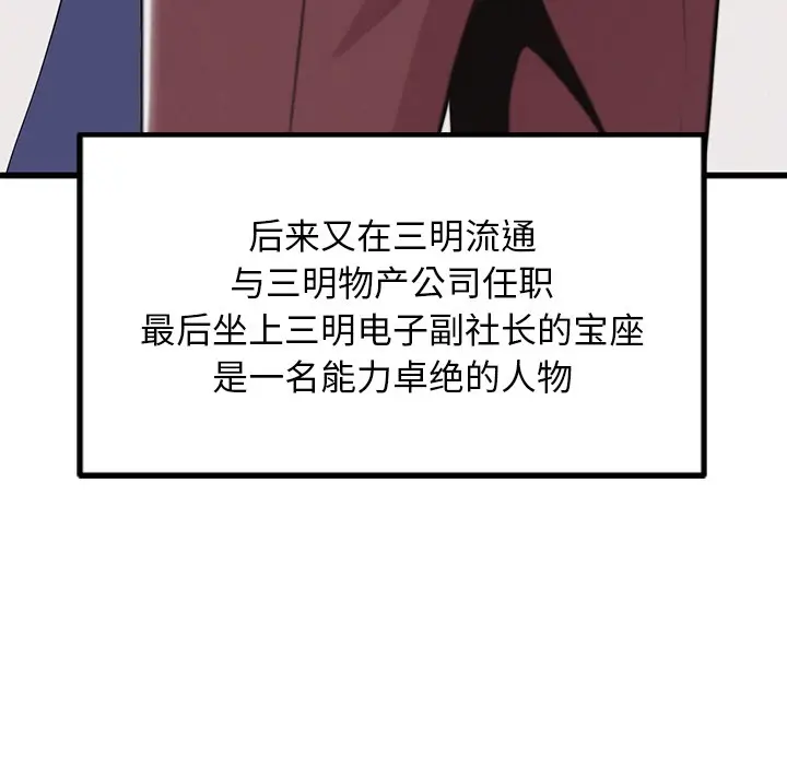漫画《犬神的游戏》第1话第156张图
