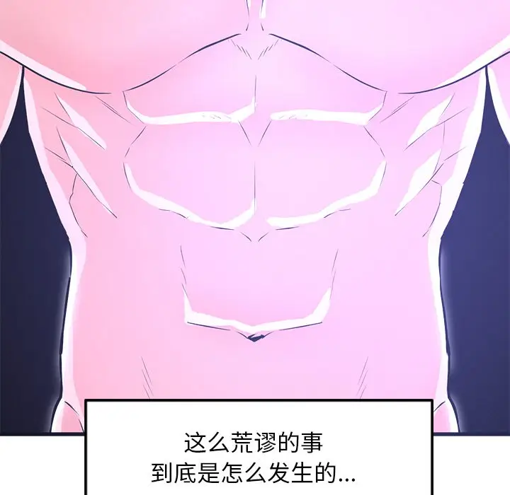 漫画《犬神的游戏》第1话第163张图