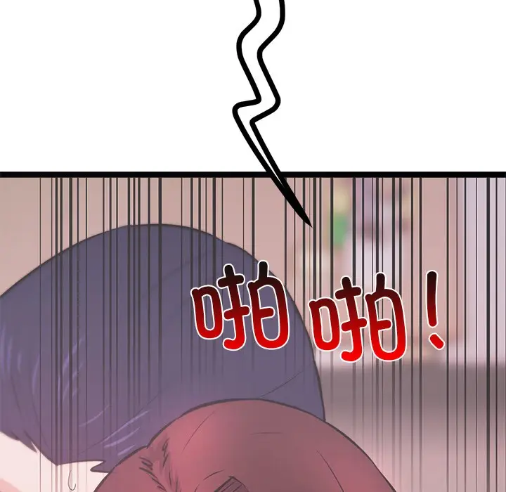 漫画《犬神的游戏》第1话第166张图