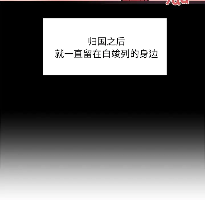 漫画《犬神的游戏》第1话第185张图
