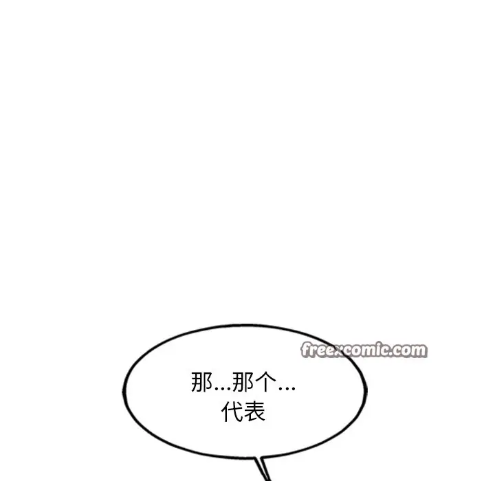 漫画《犬神的游戏》第1话第195张图