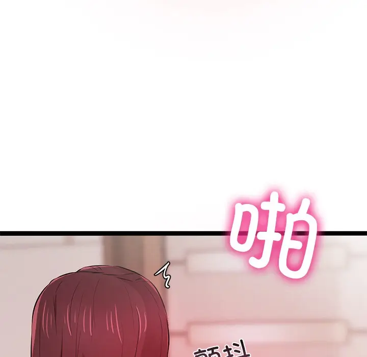 漫画《犬神的游戏》第1话第197张图