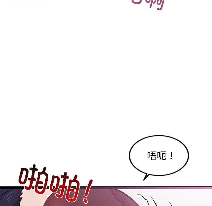 漫画《犬神的游戏》第1话第204张图