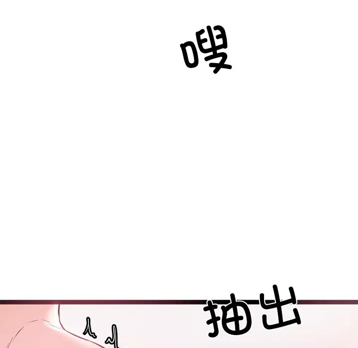 漫画《犬神的游戏》第1话第215张图