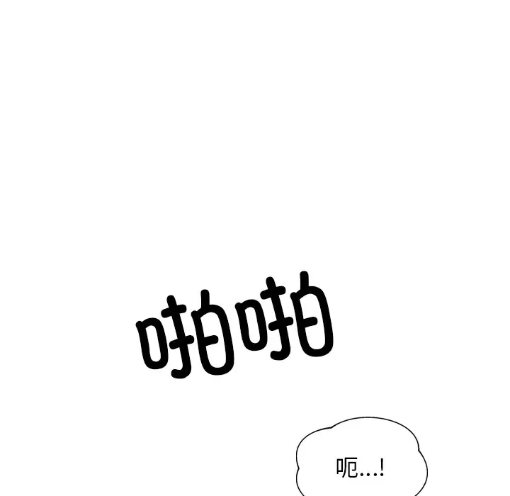 漫画《犬神的游戏》第1话第217张图