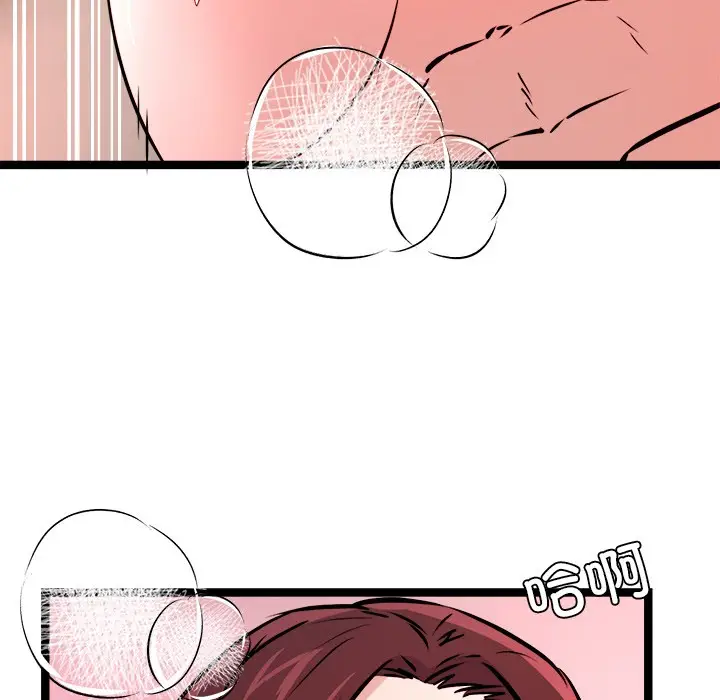 漫画《犬神的游戏》第1话第230张图
