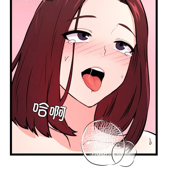 漫画《犬神的游戏》第1话第231张图