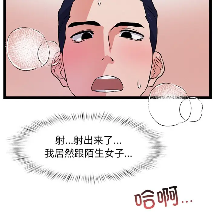 漫画《犬神的游戏》第1话第237张图