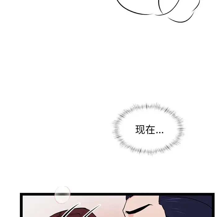 漫画《犬神的游戏》第1话第242张图