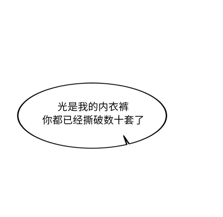 漫画《犬神的游戏》第1话第261张图